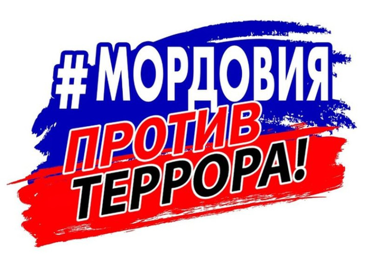 VII Единый день профилактики терроризма.