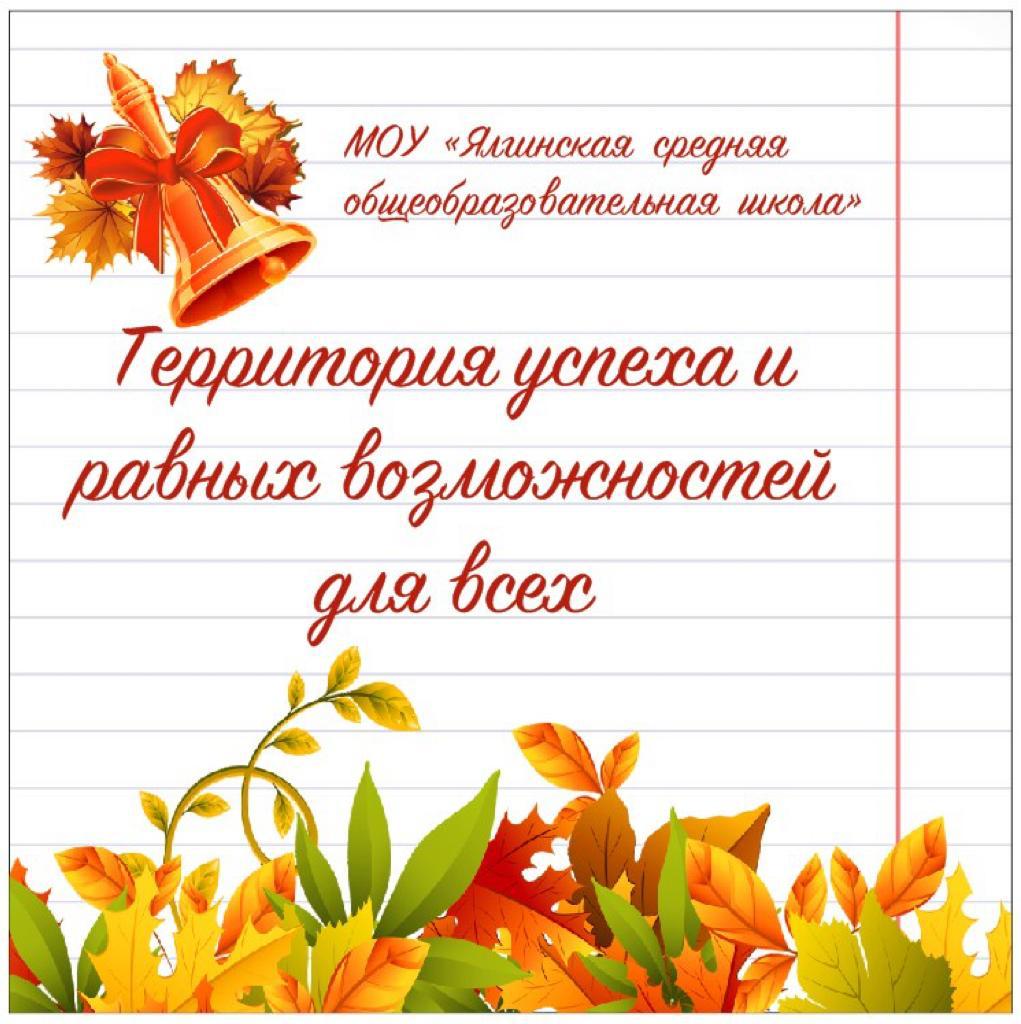 1 сентября! 1 сентября!.