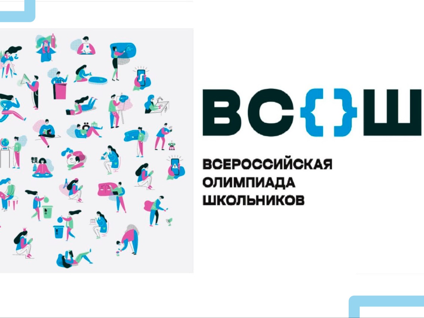 Мордовия - в десятке регионов-лидеров олимпиадного движения школьников! Мордовия - в десятке регионов-лидеров олимпиадного движения школьников!.