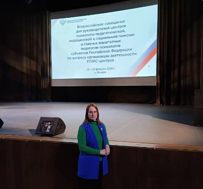 Всероссийское совещание для руководителей центров психолого-педагогической, медицинской и социальной помощи и главных внештатных педагогов-психологов субъектов Российской Федерации Всероссийское совещание для руководителей центров психолого-педагогической, медицинской и социальной помощи и главных внештатных педагогов-психологов субъектов Российской Федерации.