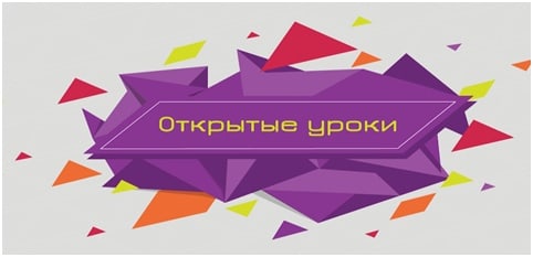Открытый урок «В научно-исследовательской лаборатории твердого тела» Открытый урок «В научно-исследовательской лаборатории твердого тела».