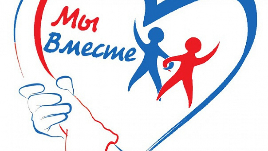 Благотворительная акция помощи бойцам «Мы вместе»! Благотворительная акция помощи бойцам «Мы вместе»!.