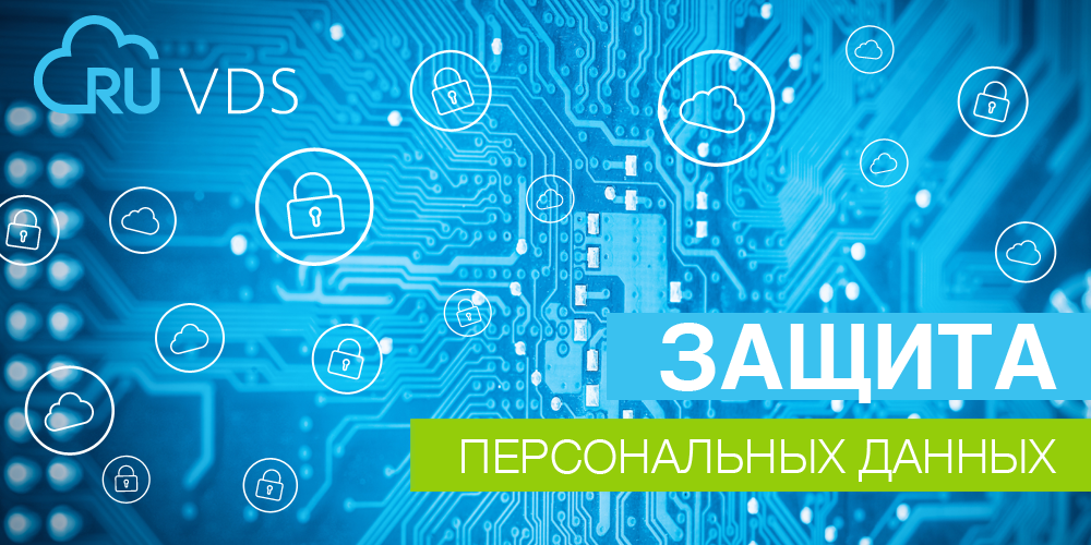 Защита ПД детей Защита ПД детей.