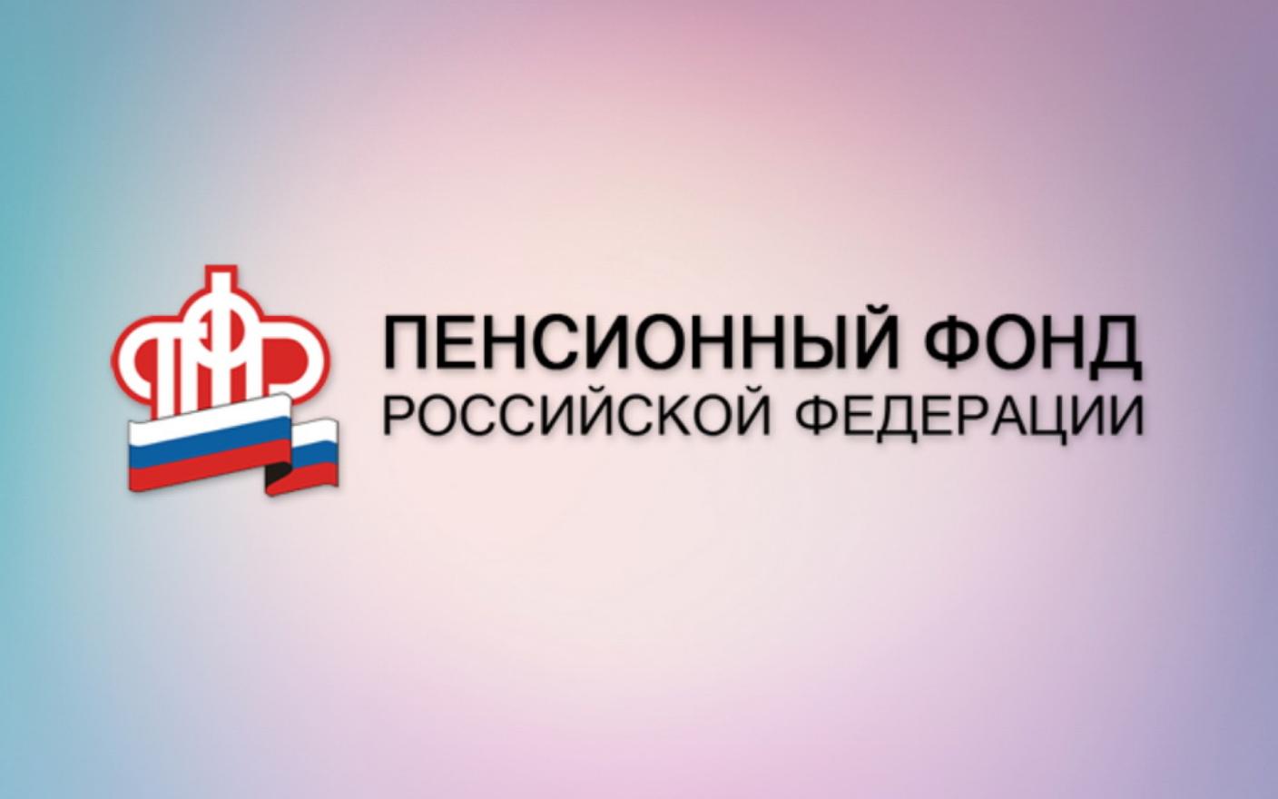 Беседа "Как работает Пенсионный фонд России?" Беседа "Как работает Пенсионный фонд России?".