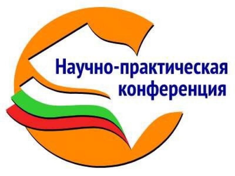 Участие в научно‑практической конференции «Моё интеллектуальное лето» Участие в научно‑практической конференции «Моё интеллектуальное лето».
