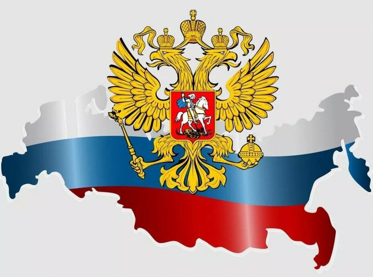Разговоры о важном. Символы России. Разговоры о важном. Символы России..