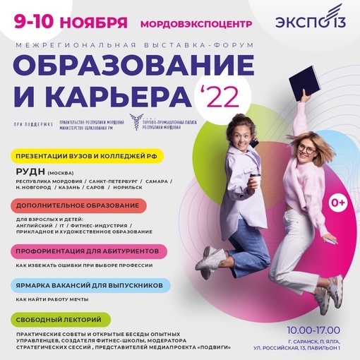 Выставка-форум «Образование и Карьера» Выставка-форум «Образование и Карьера».