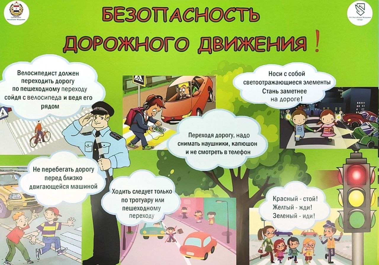СОБЛЮДАЙ ПРАВИЛА ДОРОЖНОГО ДВИЖЕНИЯ! СОБЛЮДАЙ ПРАВИЛА ДОРОЖНОГО ДВИЖЕНИЯ!.